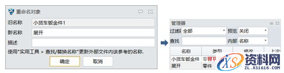 使用中望3D进行料带设计（1）（图文教程）,2.png,进行,使用,教程,设计,第2张