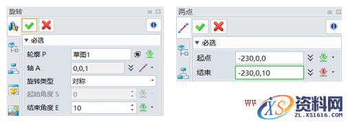 使用中望3D设计小货车钣金零件（图文教程）,4.png,零件,使用,第4张