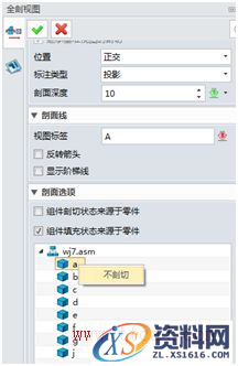 中望3D2017：工程图剖视功能提升（图文教程）,4.png,功能,教程,第4张