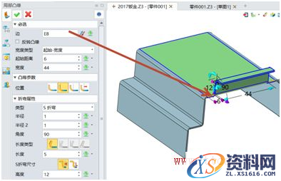 中望3D2017：钣金功能升级改进，让设计更轻松、更高效（图文教程） ...,9.png,改进,第9张