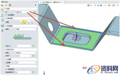 中望3D2017：钣金功能升级改进，让设计更轻松、更高效（图文教程） ...,19.png,改进,第19张