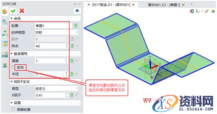 中望3D2017：钣金功能升级改进，让设计更轻松、更高效（图文教程） ...,3.png,改进,第3张