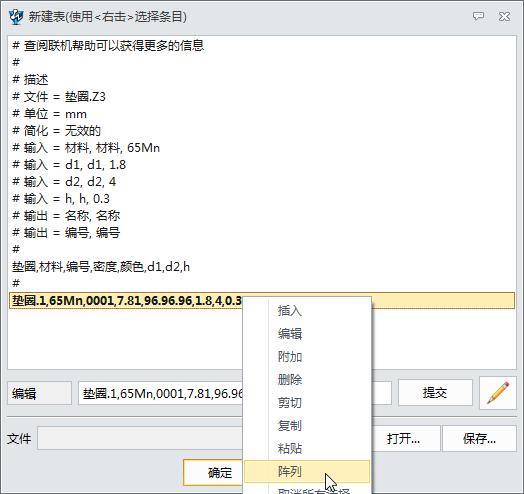 使用中望3D制作全参数化系列标准件（图文教程）,17.png,参数,使用,制作,第17张