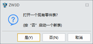 使用中望3D制作全参数化系列标准件（图文教程）,15.png,参数,使用,制作,第15张