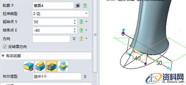 使用中望3D进行吹风机造型设计（图文教程）,13.png,进行,使用,第13张