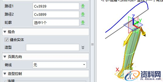 使用中望3D进行吹风机造型设计（图文教程）,6.png,进行,使用,第6张