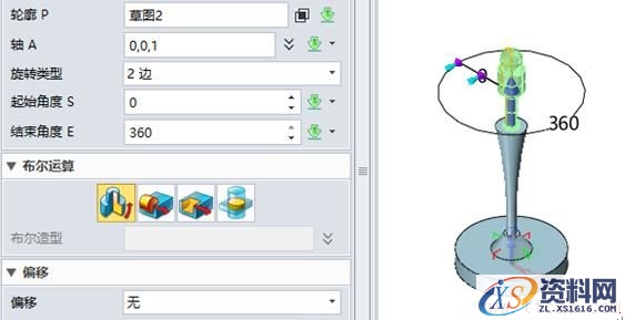 使用中望3D进行台灯设计（图文教程）,5.jpg,进行,使用,教程,第5张