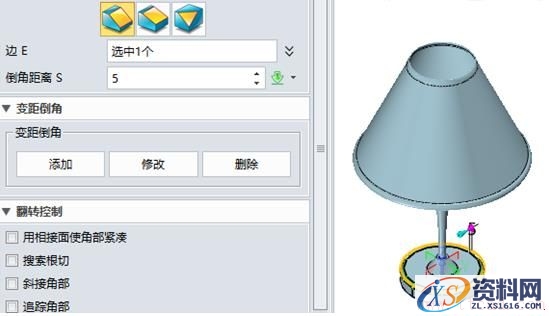 使用中望3D进行台灯设计（图文教程）,14.jpg,进行,使用,教程,第14张