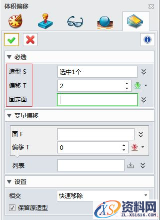 中望3D和Proe偏移命令怎么用（图文教程）,Proe偏移命令怎么用,偏移,命令,教程,第5张