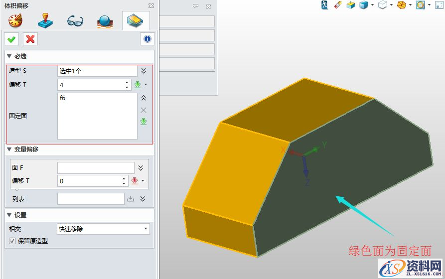 中望3D和Proe偏移命令怎么用（图文教程）,Proe偏移命令怎么用,偏移,命令,教程,第6张