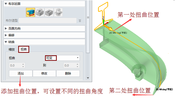 中望3D扫掠快速建模（图文教程）,中望3D扫掠快速建模,建模,教程,第7张