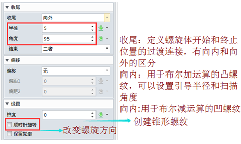 中望3D螺旋扫掠功能，高效实现建模效果（图文教程）,中望3D螺旋扫掠功能，高效实现建模效果,建模,第2张