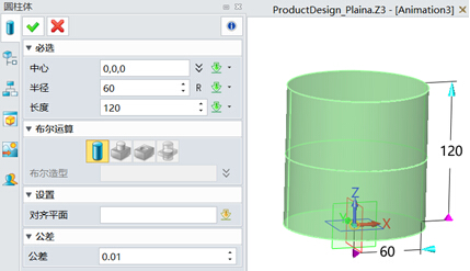 使用中望3D设计安卓机器人（图文教程）,3.jpg,使用,教程,第3张