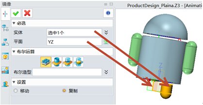 使用中望3D设计安卓机器人（图文教程）,12.jpg,使用,教程,第12张