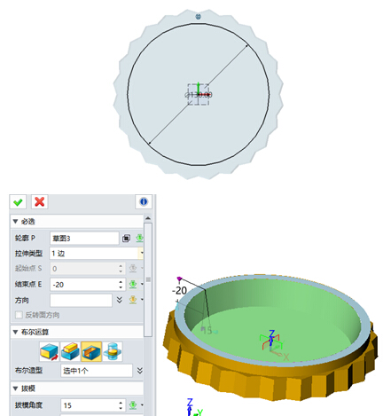 使用中望3D进行烟灰缸设计（图文教程）,使用中望3D进行烟灰缸设计,进行,使用,教程,第6张