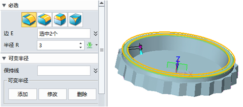 使用中望3D进行烟灰缸设计（图文教程）,使用中望3D进行烟灰缸设计,进行,使用,教程,第7张