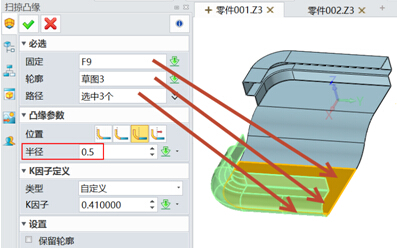 中望3D钣金凸缘功能，轻松处理复杂钣金（图文教程）,中望3D钣金凸缘功能，轻松处理复杂钣金,功能,第8张