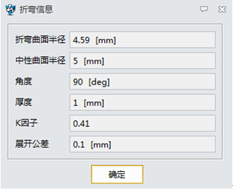 中望3D修改外部钣金图纸，高效快捷（图文教程）,中望3D修改外部钣金图纸，高效快捷,图纸,外部,第9张
