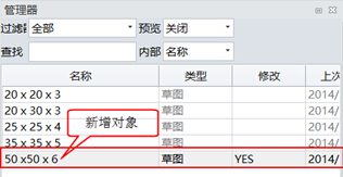 中望3D焊件模块功能（图文教程）,中望3D焊件模块功能,功能,教程,第4张