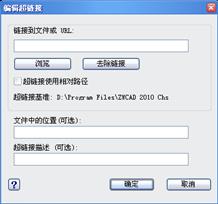 中望CAD应用基础-(12)数据交换与Internet应用（图文教程）第12章 数据交换与Internet应用,中望CAD应用基础-(12)数据交换与Internet应用,数据,第6张