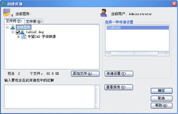 中望CAD应用基础-(12)数据交换与Internet应用（图文教程）第12章 数据交换与Internet应用,中望CAD应用基础-(12)数据交换与Internet应用,数据,第8张