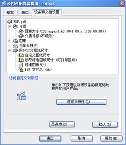 中望CAD应用基础-(11)图纸布局与图形输出（图文教程）第11章 图纸布局与图形输出,中望CAD应用基础-(11)图纸布局与图形输出,图纸,布局,图形,第19张
