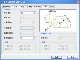 中望CAD应用基础-(9)尺寸标注（图文教程）第9章 尺寸标注,中望CAD应用基础-(9)尺寸标注,标注,尺寸,基础,第10张