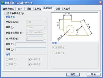 中望CAD应用基础-(9)尺寸标注（图文教程）第9章 尺寸标注,中望CAD应用基础-(9)尺寸标注,标注,尺寸,基础,第9张