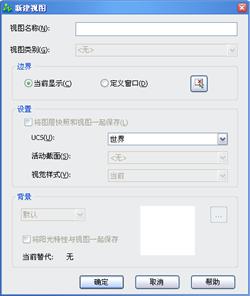 中望CAD应用基础-(7)图形显示（图文教程）第7章 图形显示,中望CAD应用基础-(7)图形显示,图形,显示,基础,第14张