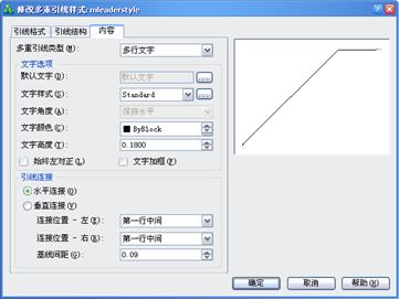 中望CAD应用基础-(9)尺寸标注（图文教程）第9章 尺寸标注,中望CAD应用基础-(9)尺寸标注,标注,尺寸,基础,第69张