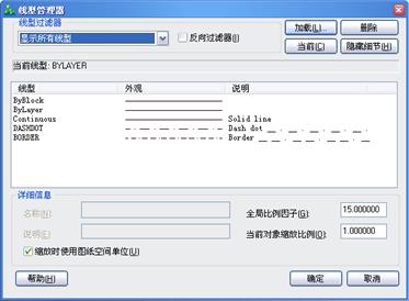 中望CAD应用基础-(6)绘图工具与图层线型（图文教程）第6章 绘图工具与图层线型,中望CAD应用基础-(6)绘图工具与图层线型,线型,绘图,工具,基础,第12张