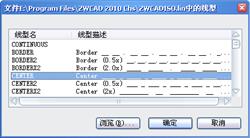 中望CAD应用基础-(6)绘图工具与图层线型（图文教程）第6章 绘图工具与图层线型,中望CAD应用基础-(6)绘图工具与图层线型,线型,绘图,工具,基础,第13张