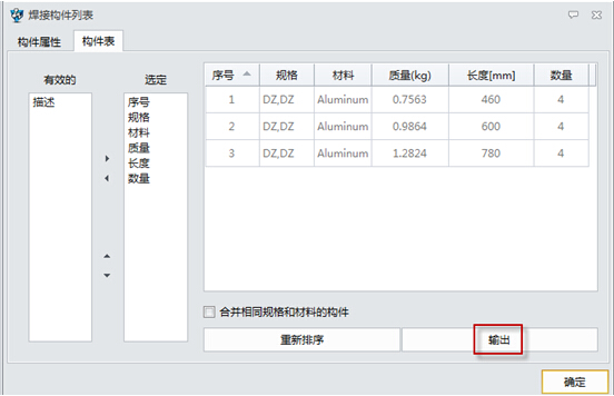 中望3D构件Bom表自动生成（图文教程）,中望3D构件Bom表自动生成,自动生成,教程,第9张