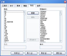 中望CAD应用基础-(2)中望CAD设置（图文教程）第2章 中望CAD设置,中望CAD应用基础-(2)中望CAD设置,设置,CAD,基础,第36张