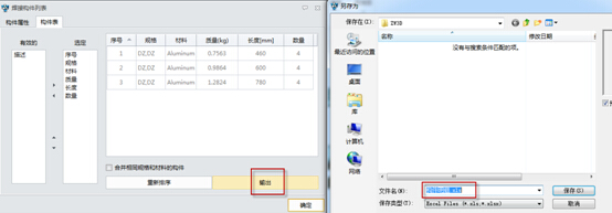 中望3D构件Bom表自动生成（图文教程）,中望3D构件Bom表自动生成,自动生成,教程,第10张
