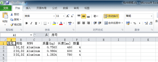 中望3D构件Bom表自动生成（图文教程）,中望3D构件Bom表自动生成,自动生成,教程,第11张