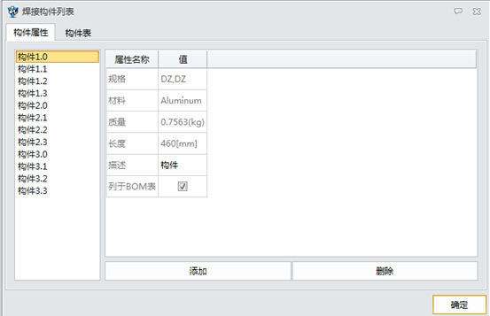 中望3D构件Bom表自动生成（图文教程）,中望3D构件Bom表自动生成,自动生成,教程,第8张