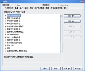 中望CAD应用基础-(2)中望CAD设置（图文教程）第2章 中望CAD设置,中望CAD应用基础-(2)中望CAD设置,设置,CAD,基础,第23张