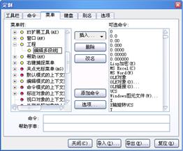 中望CAD应用基础-(2)中望CAD设置（图文教程）第2章 中望CAD设置,中望CAD应用基础-(2)中望CAD设置,设置,CAD,基础,第34张