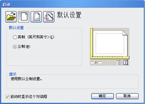 中望CAD应用基础-(2)中望CAD设置（图文教程）第2章 中望CAD设置,中望CAD应用基础-(2)中望CAD设置,设置,CAD,基础,第1张