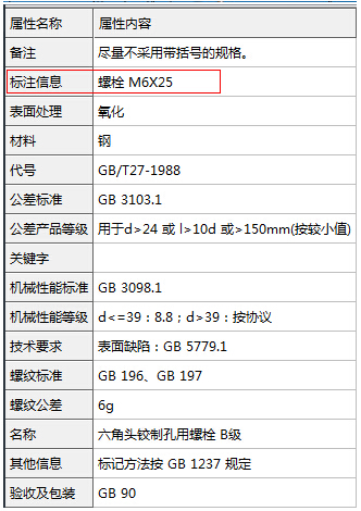 中望CAD明细表标准件特殊属性的提取配置（图文教程）,中望CAD明细表标准件特殊属性的提取配置,提取,属性,第1张