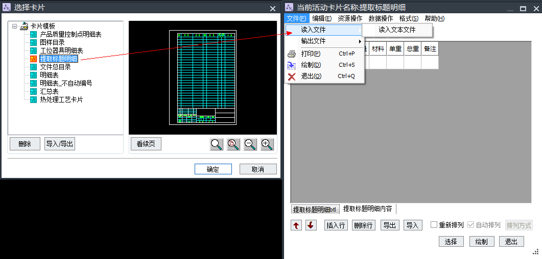 中望CAD如何快速批量提取txt文本数据（图文教程）,中望CAD如何快速批量提取txt文本数据,提取,文本,第2张