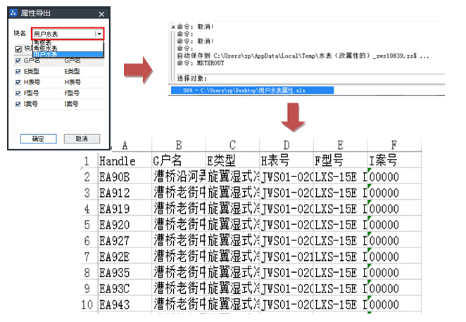 中望CAD块属性导入导出功能（图文教程）,06.jpg,导出,属性,功能,第1张