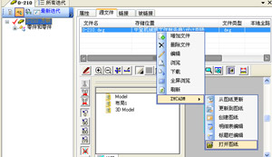 中望CAD机械版高效绘制图纸功能一览（图文教程）,中望CAD机械版高效绘制图纸功能一览,图纸,绘制,功能,第7张