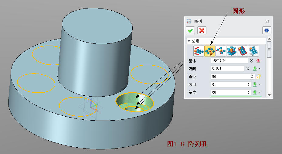 中望3D：法兰盘造型（图文教程）,中望3D：法兰盘造型,造型,教程,第5张