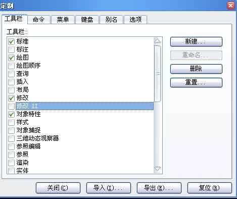 中望CAD中DIY工具条（图文教程）,自己动手CAD教程：中望CAD中DIY工具条,工具,教程,CAD,第1张