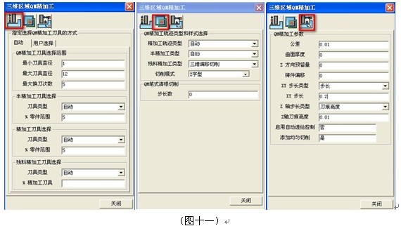 中望3D自动三轴加工（图文教程）,高效CAD教程之中望3D自动三轴加工,加工,自动,教程,第4张
