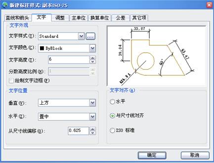 9尺寸标注-中望CAD2010教程（图文教程）,9尺寸标注-中望CAD2010教程,教程,标注,尺寸,CAD2010,第6张