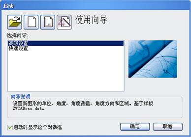 2.中望CAD设置基础_中望CAD2010教程（图文教程）,2.中望CAD设置基础_中望CAD2010教程,教程,CAD2010,设置,基础,第10张