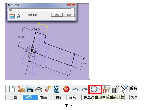 中望3D方程式变量化设计零件（图文教程）,中望3D方程式变量化设计零件,零件,教程,第5张